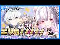 【 #ブルアカ 】エリカよ、来たれ配信。【 御景ツキ 】