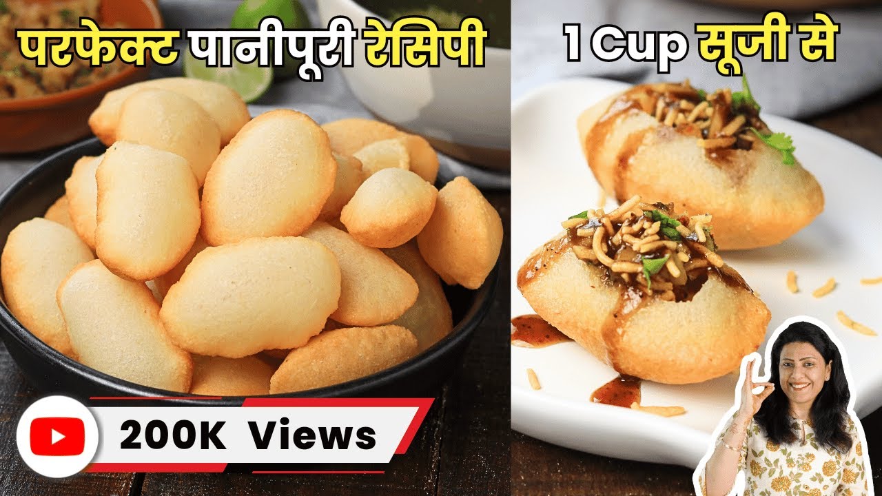 1 Cup सूजी से परफेक्ट गोलगप्पे, ऐक बार सीख लेंगे तो कभी भी फेल नही होंगे | Pani Puri | MintsRecipes