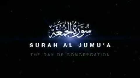 SURAH JUMU'A OMAR HISHAM AL ARABI سوره الجمعه قارئ عمر هشام العربي