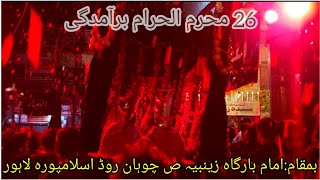 26 Muharram 2022 Baramdagi Imam Bargah Zainabiya Chohan Road Islampura Lahore screenshot 5