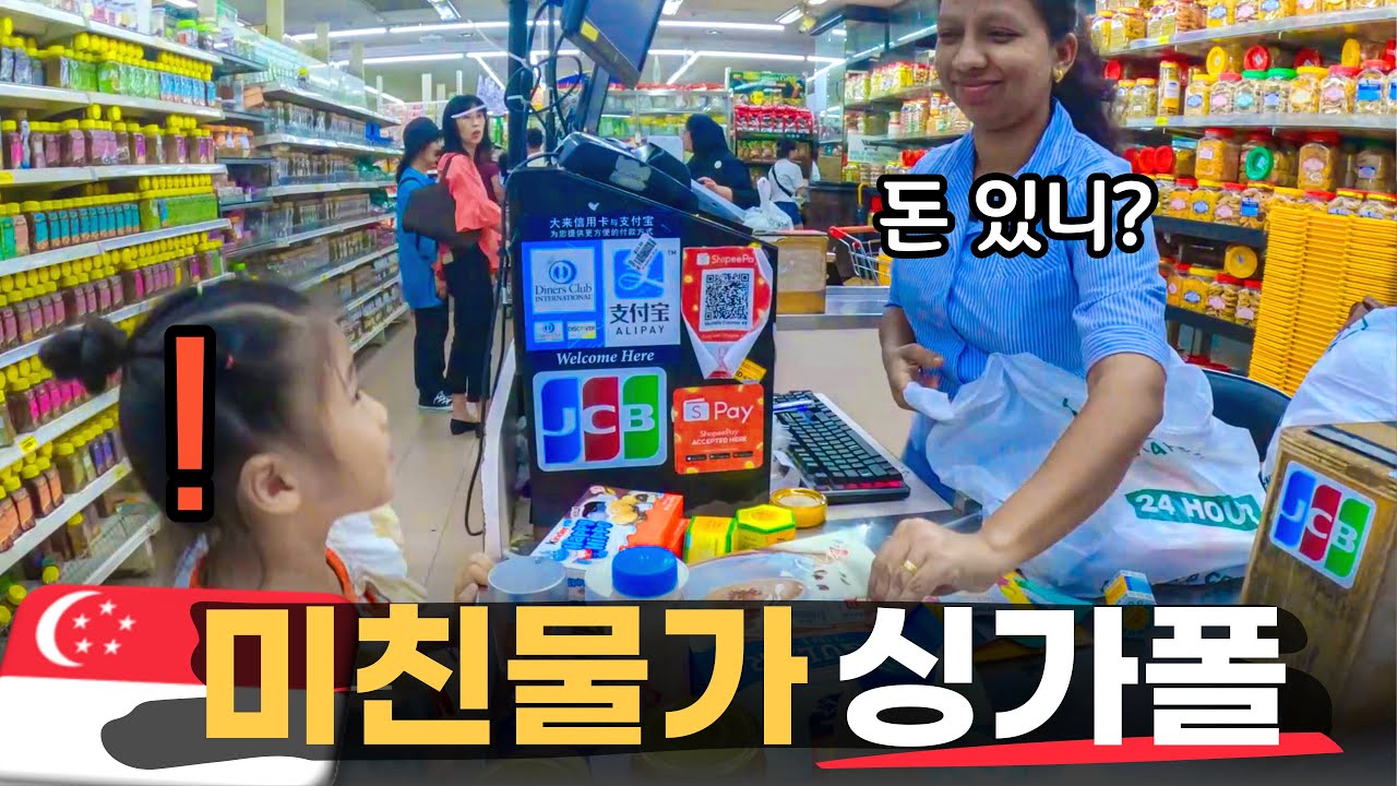 미친물가 싱가포르에서 24시간 현지인 가득한 초대형 쇼핑센터 가보기 [싱가포르 여행 Ep.2]