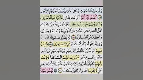 تيسير حفظ سورة ال عمران بالتكرار  ربع (كل الطعام ) مكرر 3 مرات بصوت الشيخ عبد الباسط