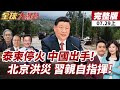 泰柬衝突及中國調停