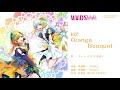『Orange Bouquet』(歌:トーコ(CV:戸松遥))Short.ver 試聴動画