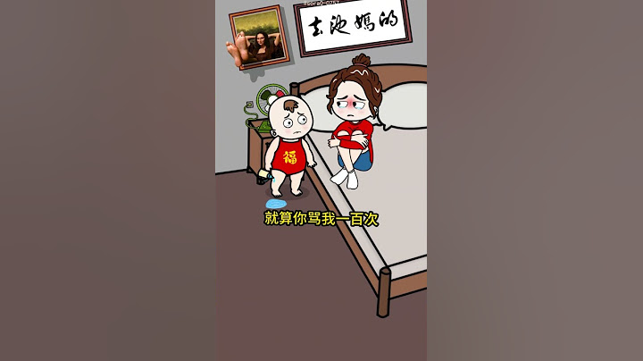 谁都能惹,就是不能惹妈妈！'娘'是独一无二的！#萌娃 #语出惊人的熊孩子 #人类幼崽@SoRa-0757 #萌娃 #萬萬沒想到 #animation #萌娃 #萬萬沒想到 #宝宝
