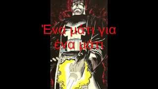 Sodom - An eye for an eye greek lyrics