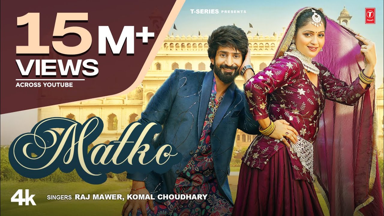 Matko (Official Video) Raj Mawar,Komal Chaudhary, Ft. Jaiveer Rathi, Kavita | New Haryanvi Song 2025