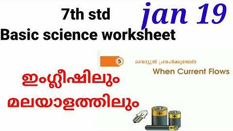 7th std basic science worksheet 19/1/21| kite victers worksheet| class 7 basic science activities