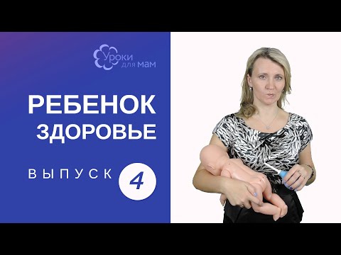 Запор у грудничка: клизмы, свечки или здравый смысл?