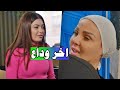 شككو بزوجها ف سرقولها الورث.. ع فراش الموت بتنكشف المعادن ! مجموعة من اللوحات المختارة