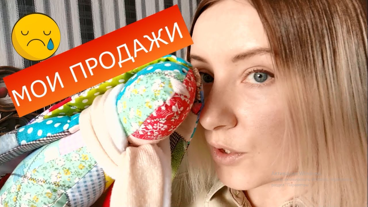 ХЕНДМЕЙД Про мои ПРОДАЖИ I Этси, Инста, ВК, Одноклассники - YouTube