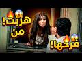 لحظة هروب العروسة من الفرح اللي حصل بعدها صدمة 