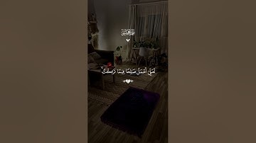 [ وَقُل رَّبِّ أَعُوذُ بِكَ مِنْ هَمَزَٰتِ ٱلشَّيَـٰطِينِ] القارئ احمد العجمي سورة سورة المؤمنون