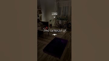 [ وَقُل رَّبِّ أَعُوذُ بِكَ مِنْ هَمَزَٰتِ ٱلشَّيَـٰطِينِ] القارئ احمد العجمي سورة سورة المؤمنون