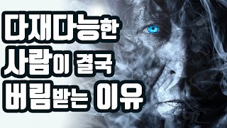 일과 비즈니스에 관한 거짓말들 | 성공하고 싶으면 절대 속지 마세요... [자기계발,동기부여,부자되는법,돈버는법]