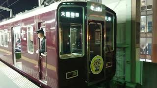 阪急電車 宝塚線 8000系 8005F 発車 曽根駅