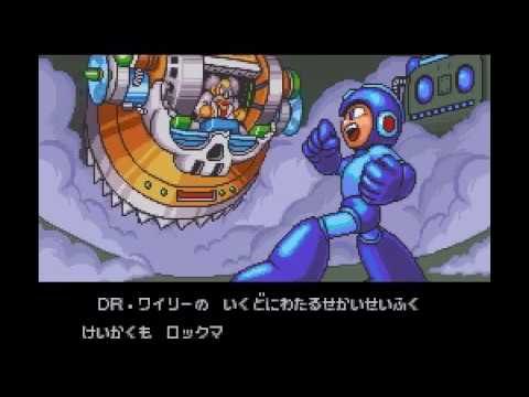 ロックマン7 宿命の対決!