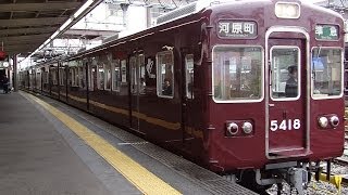 【阪急電鉄】5300系5317F 準急河原町行 桂発車 女性運転士交代