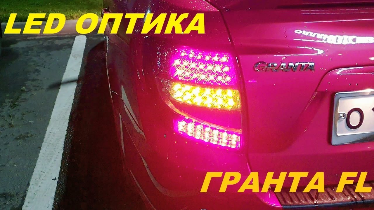 Фара granta fl