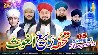 Tohfa E Rabi Ul Ghous | Top Best Naat Khuwan's | Super Hi Manqabat | Heera Gold