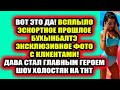 Дом 2 свежие новости 19 октября 2021 (19.10.2021) Дом 2 Новая любовь