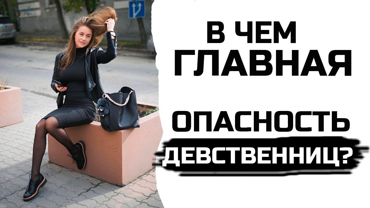 Девственница в машине