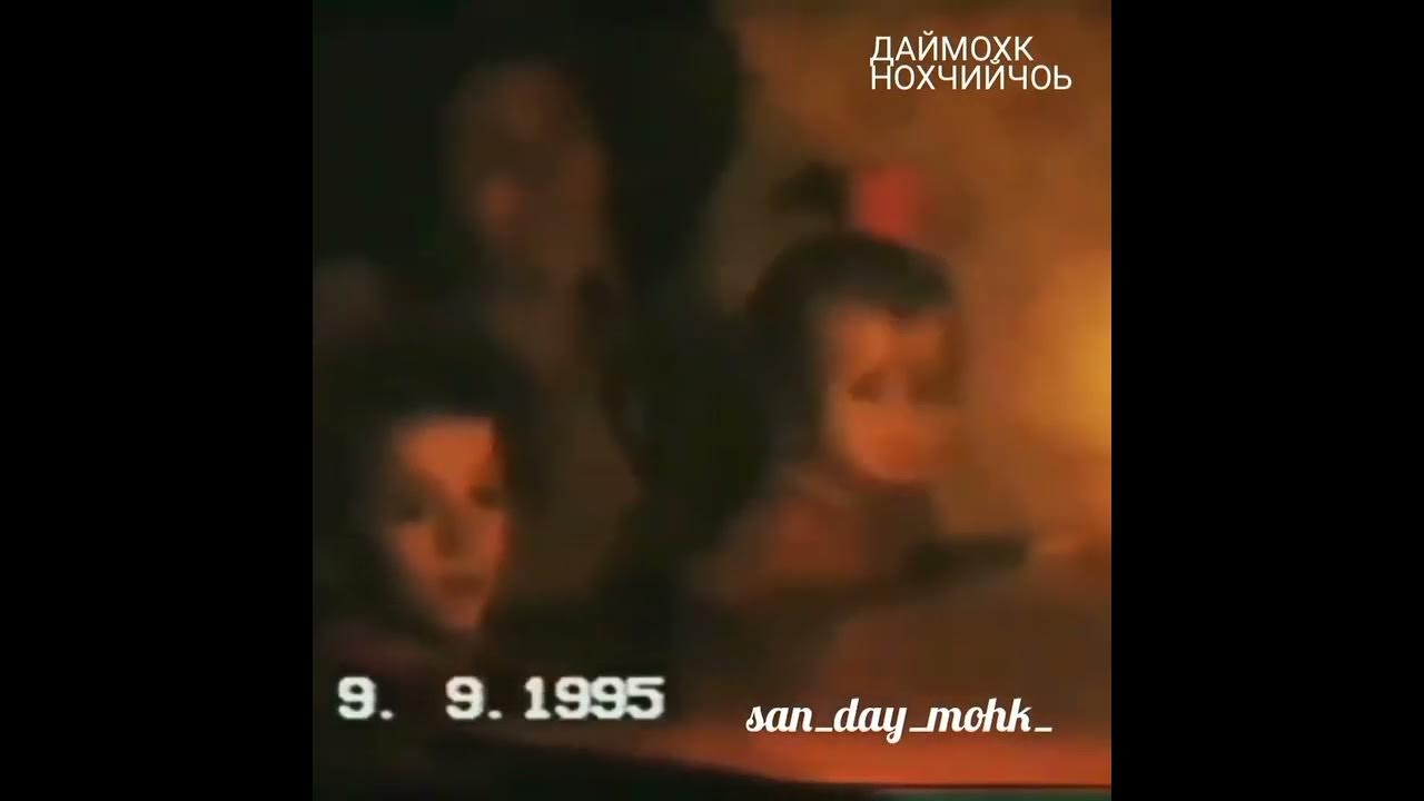 Подвал чечни 95. Подвал чечни 95