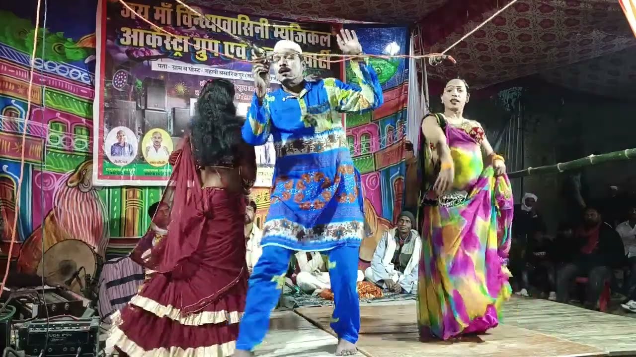 जय मां विंध्यवासिनी म्यूजिकल ग्रुप एव झंकार पार्टी  रवीना जी बहलोलपुर मरदह गाजीपुर 8081862834