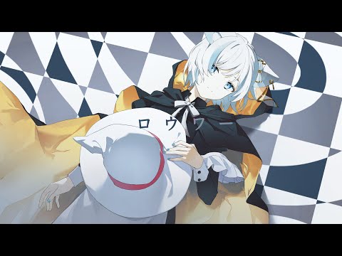 【歌ってみた】ロウワー/cover by 沫雪ゆうり