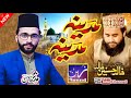 Madina madina  muhammad mudassar hussain tribute to khalid hasnain khalid  zain sound  