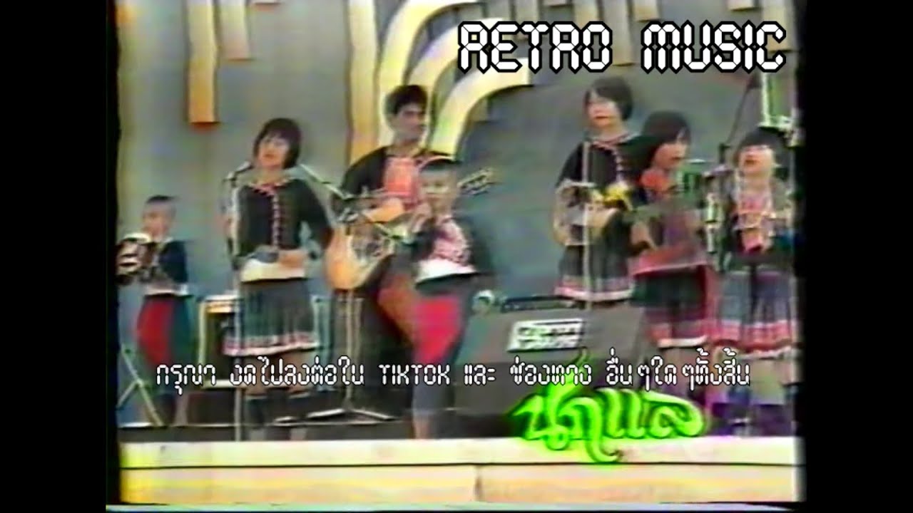 Retro TV : วงนกแล : พี่สาวครับ & สาวเชียงใหม่ & หนุ่ม เชียงใหม่ @ โลกดนตรี (พ.ศ.2528) HD