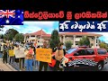 Lankans in Australia | අගනුවර විරෝධතාව | HELLO SRI LANKA