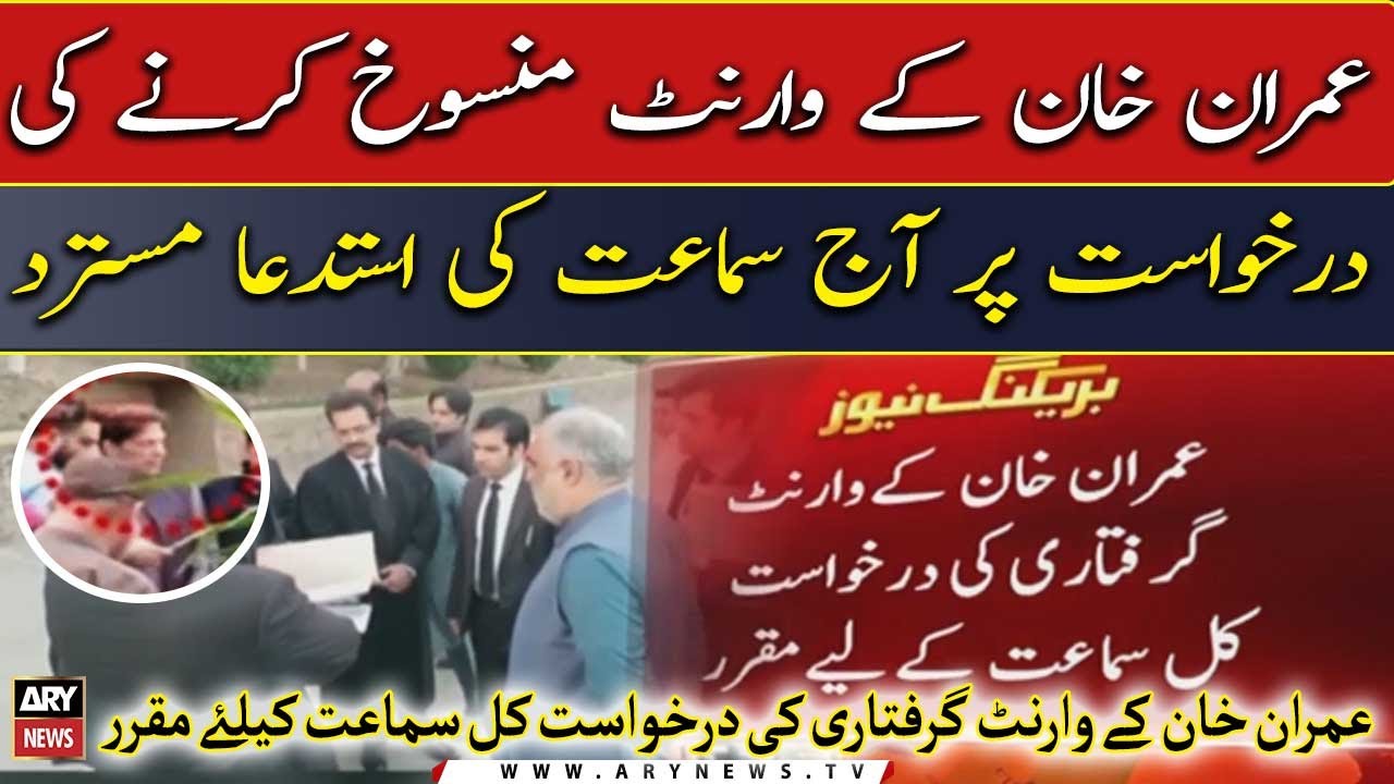 Plea for urgent hearing for cancellation of Imran Khan's arrest warrant REJECTED