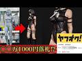 【◯◯万円】造形師の本気。ヤフオク高額落札フィギュアの製作工程を全公開！【Figure Making】