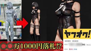 【◯◯万円】造形師の本気。ヤフオク高額落札フィギュアの製作工程を全公開！【Figure Making】