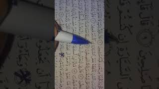 شرح آيات من سورة يوسف(٧١٥)  الصف الثاني عشر