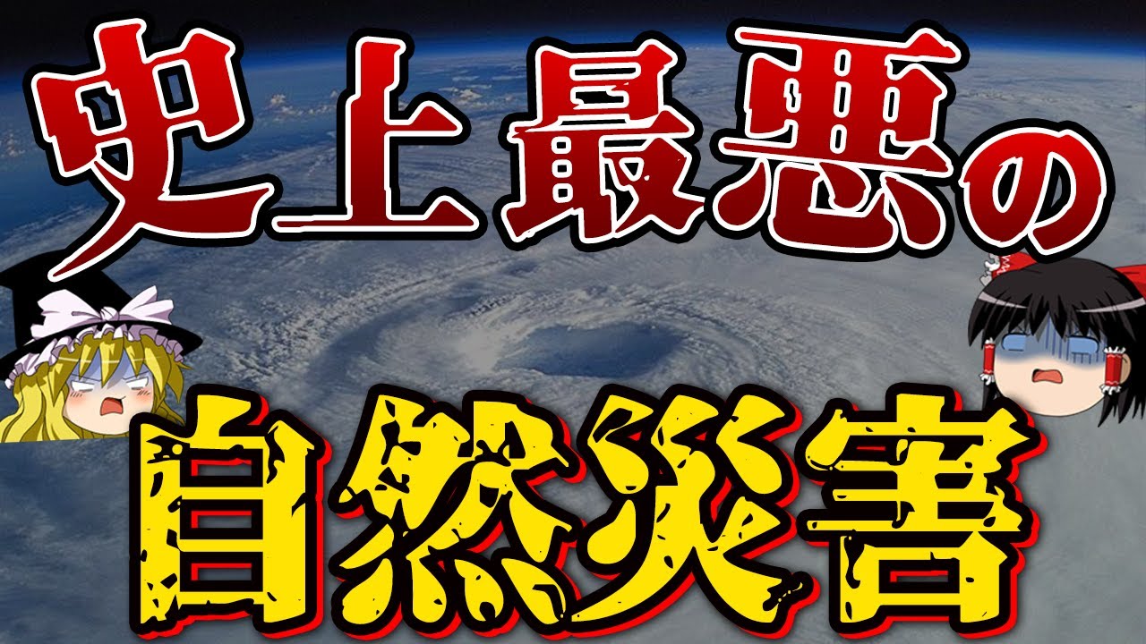 チェルノブイリでも福島でもない：これは史上最悪の技術災害だった