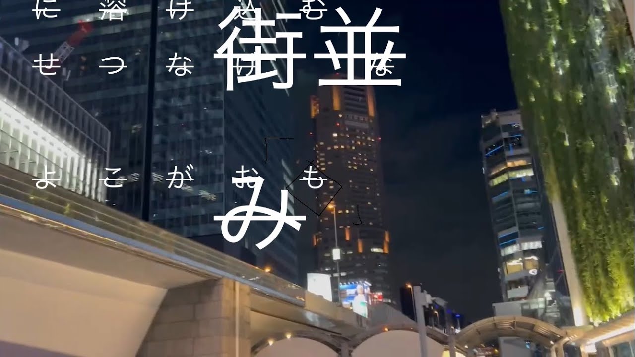 きおくをみたの/初音ミク(まかろり×いのうつはSA)