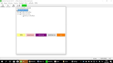 14.การคำนวณเงินเดือน-โปรแกรมเงินเดือน Nimitr