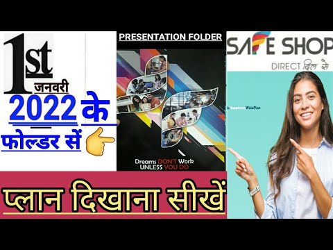 2022      Safe Shop Plan By New FolderDS MANVENDRA SAFE SHOP