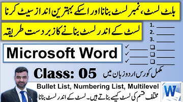 Ms word list format | Ms word List Styles| multilevel list | free online Urdu tutorials | Class: 05
