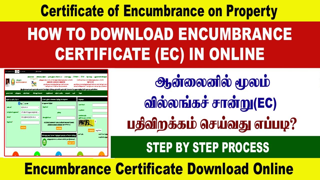 Tamil Nadu Encumbrance Certificate Online – CASIA