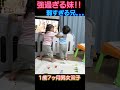 #男女双子の喧嘩!妹が強過ぎた。。。 #兄妹喧嘩 #赤ちゃん #baby #shorts