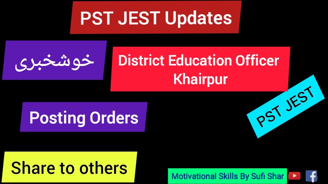 PST JEST Updates | Posting Orders | Joining Letter PST JEST | Good news for PST