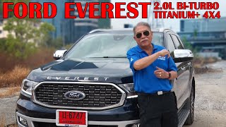 Ford Everest Titanium Plus 4x4 / รู้เรื่องรถกับพัฒนเดช [25 เม.ย. 64]