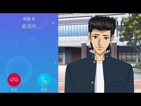 【テニラビ】2025年 花香るバレンタイン & ホワイトデー フルボイス  桃城 武【ストーリー】
