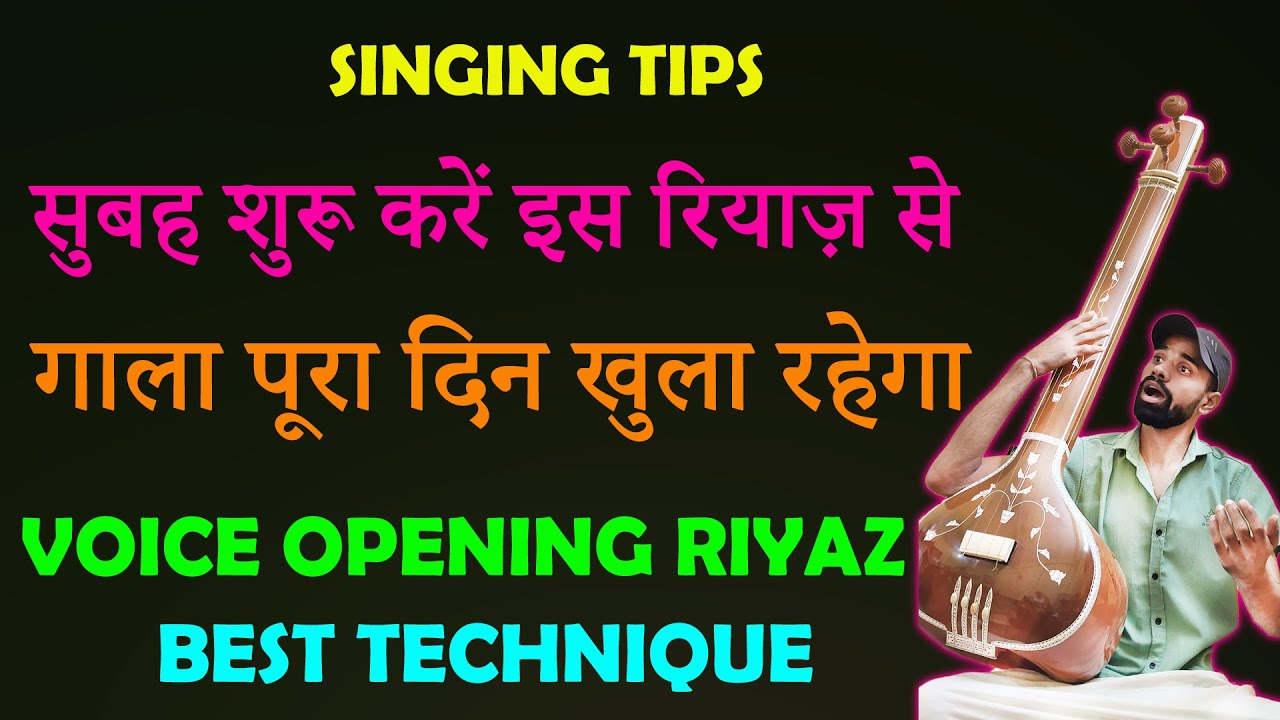 VOICE OPENING RIYAZ TECHNIQUE | BEST RIYAZ TIPS FOR OPEN VOICE SINGING | SING WITH OPEN VOICE