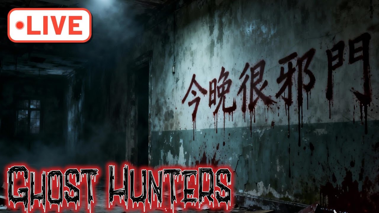 「204檔案」@邪門