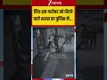Viral CCTV: लिव-इन-पार्टनर को पीटने वाले शख्स का पुलिस ने... #viralvideo #viralshorts #viralreels
