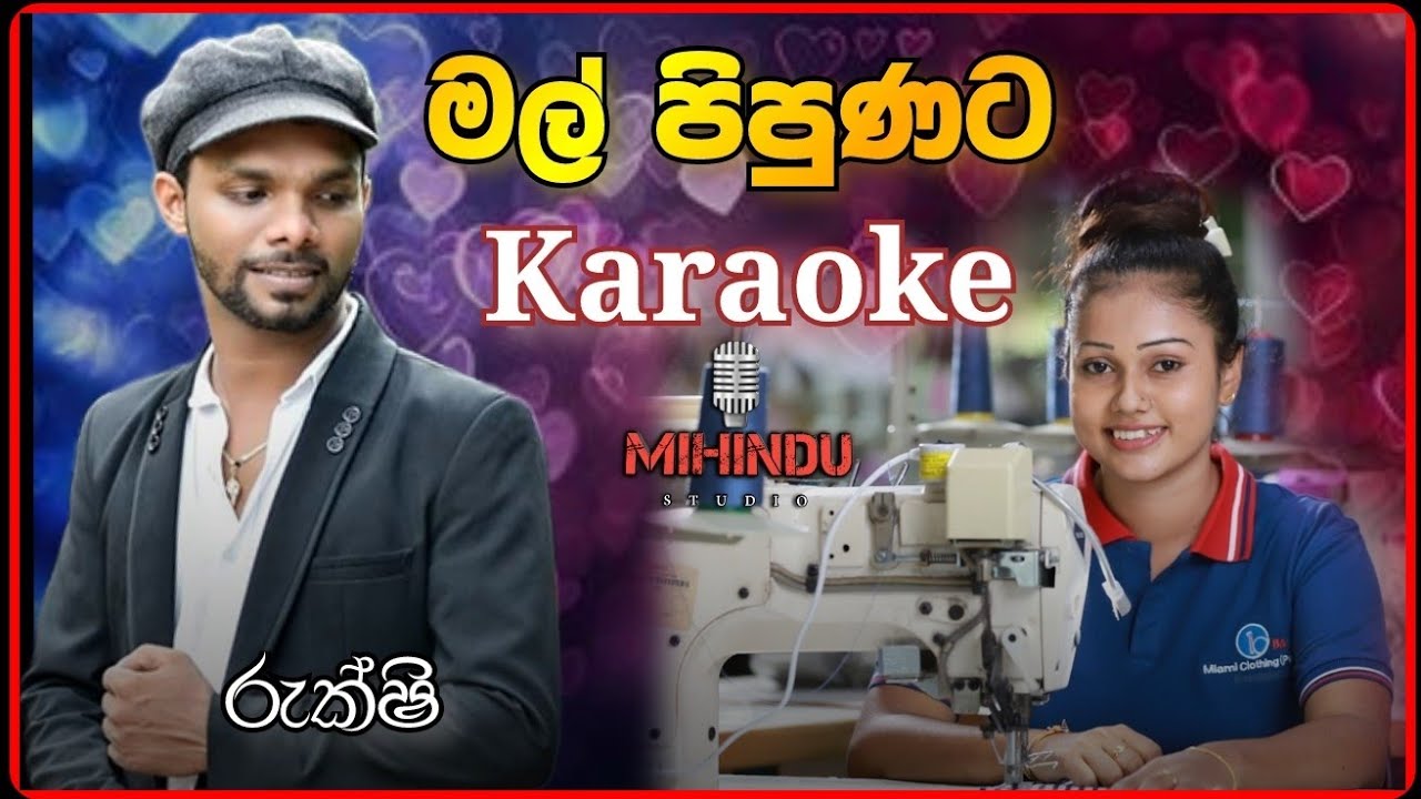 Mal Pipunata Suwada Dige | Karaoke | Without Voice and Lyrics | #rukshi